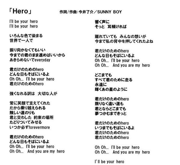 動画pv 安室奈美恵 Hero 歌詞 ヒーロー あむろなみえ ひーろー かし 意味を動画や画像でｋｗｓｋ解説